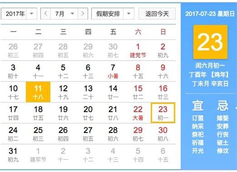 閏月計算|閏月とはいつ？意味や計算方法、決め方は。次の閏月。